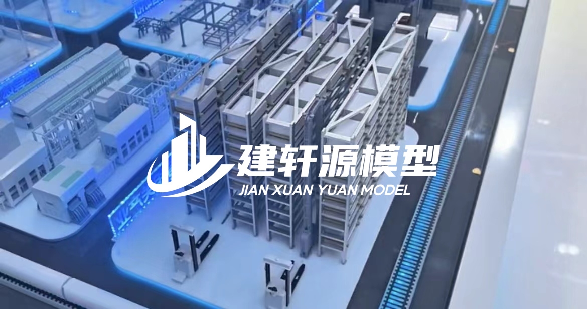 紫金工业模型厂家